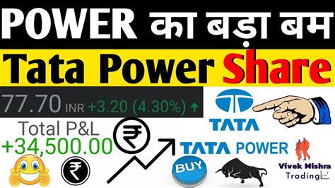 tata power share price bse india